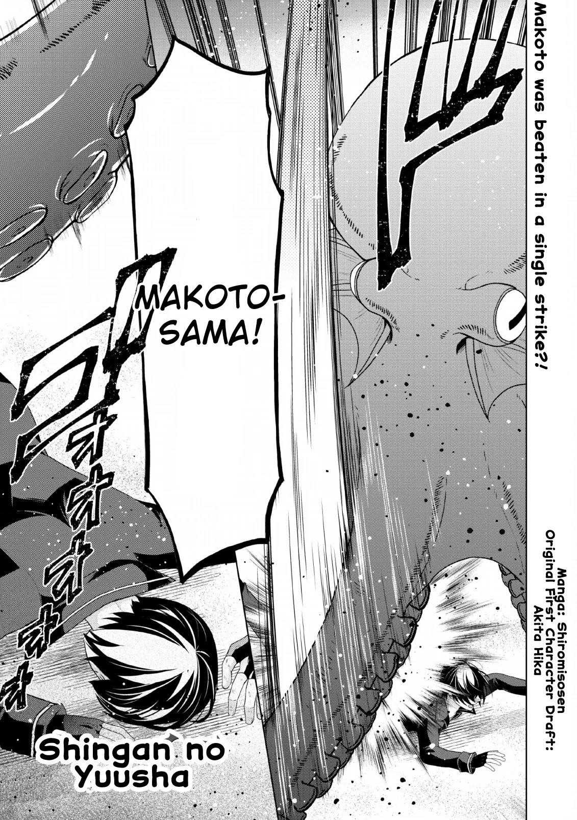 Shingan no Yuusha Chapter 27 - Page 2