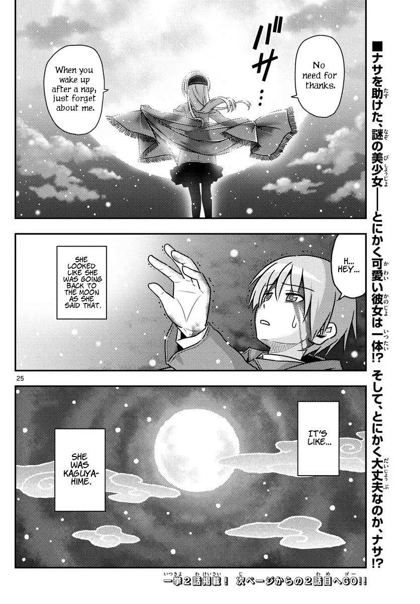 Tonikaku Cawaii Chapter 1 - Page 25
