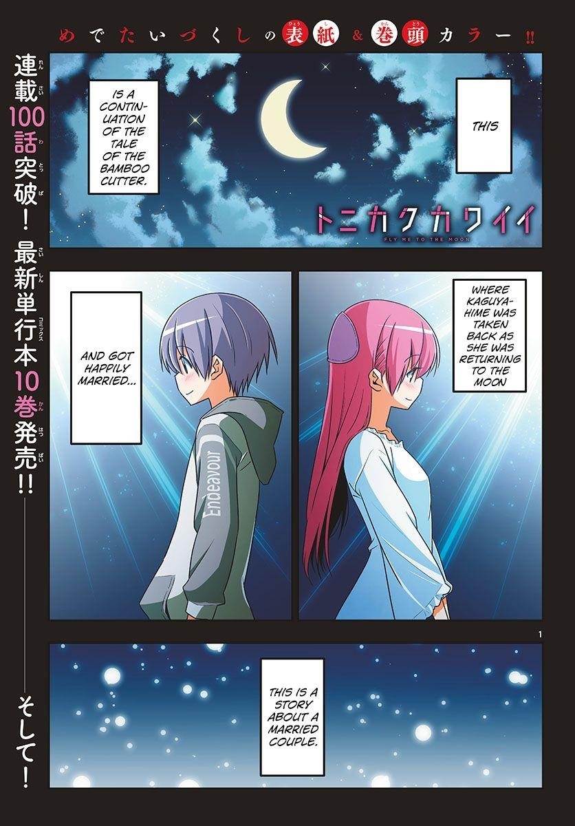 Tonikaku Cawaii Chapter 102 - Page 2