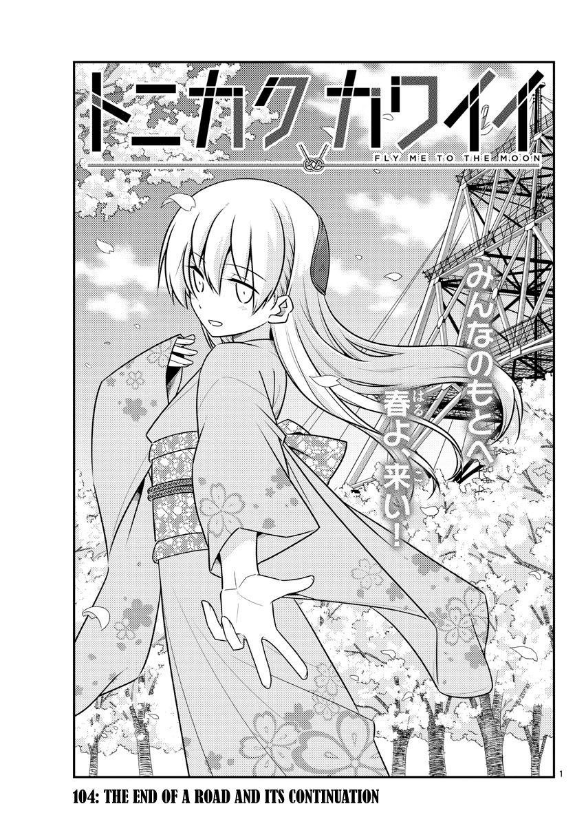 Tonikaku Cawaii Chapter 104 - Page 1