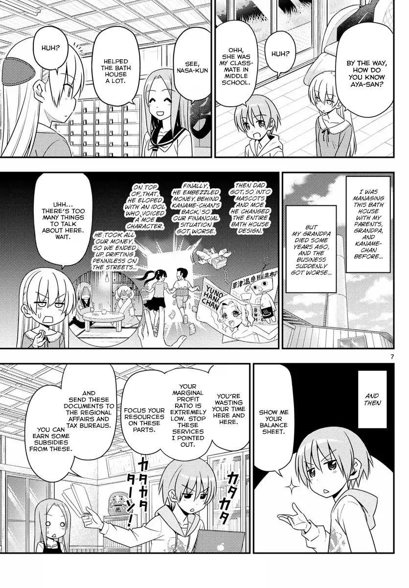 Tonikaku Cawaii Chapter 11 - Page 7