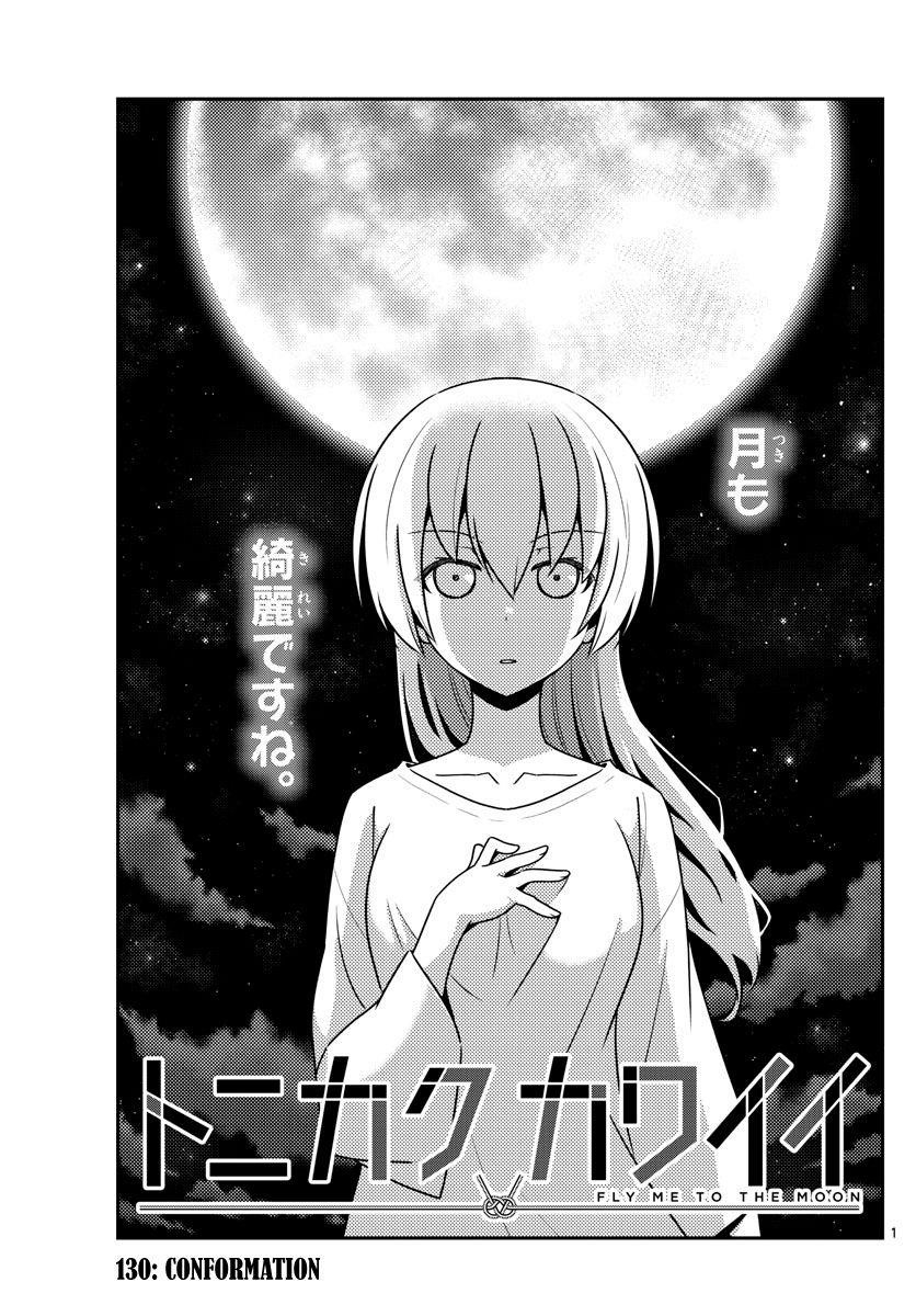Tonikaku Cawaii Chapter 130 - Page 1