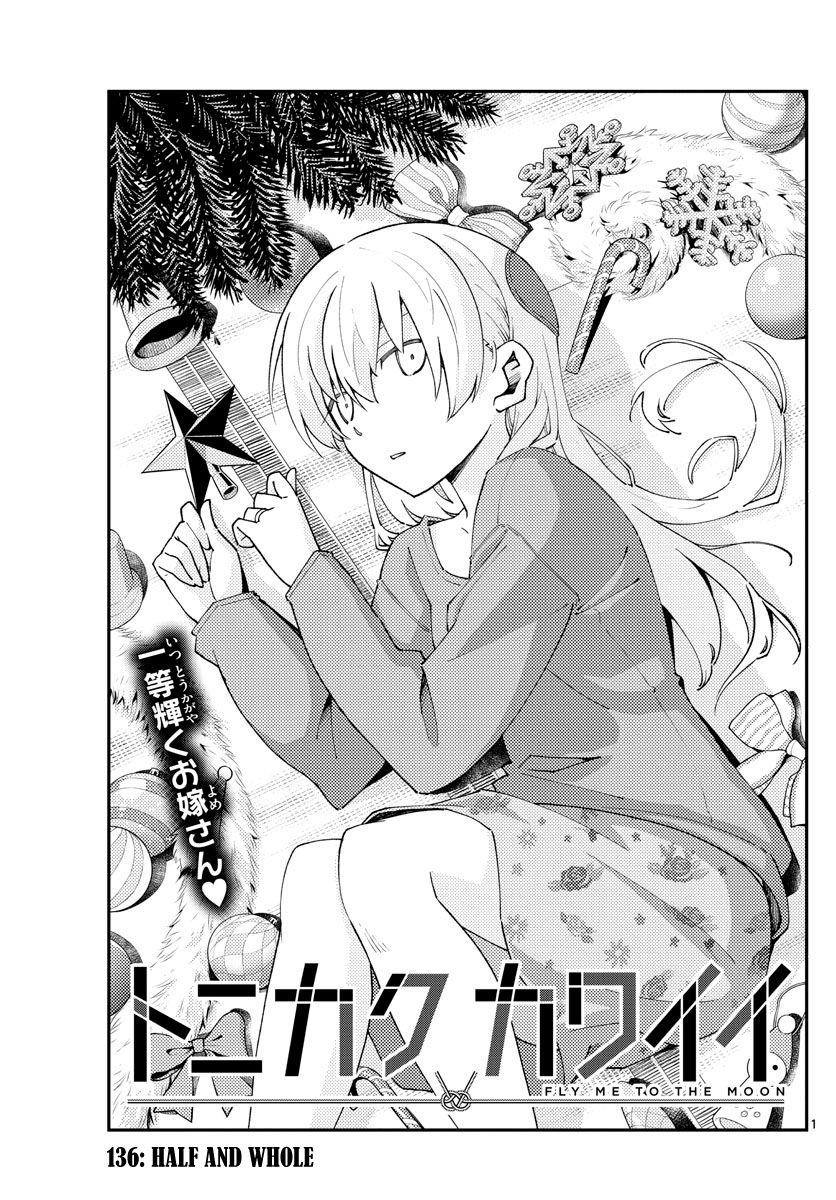 Tonikaku Cawaii Chapter 136 - Page 1