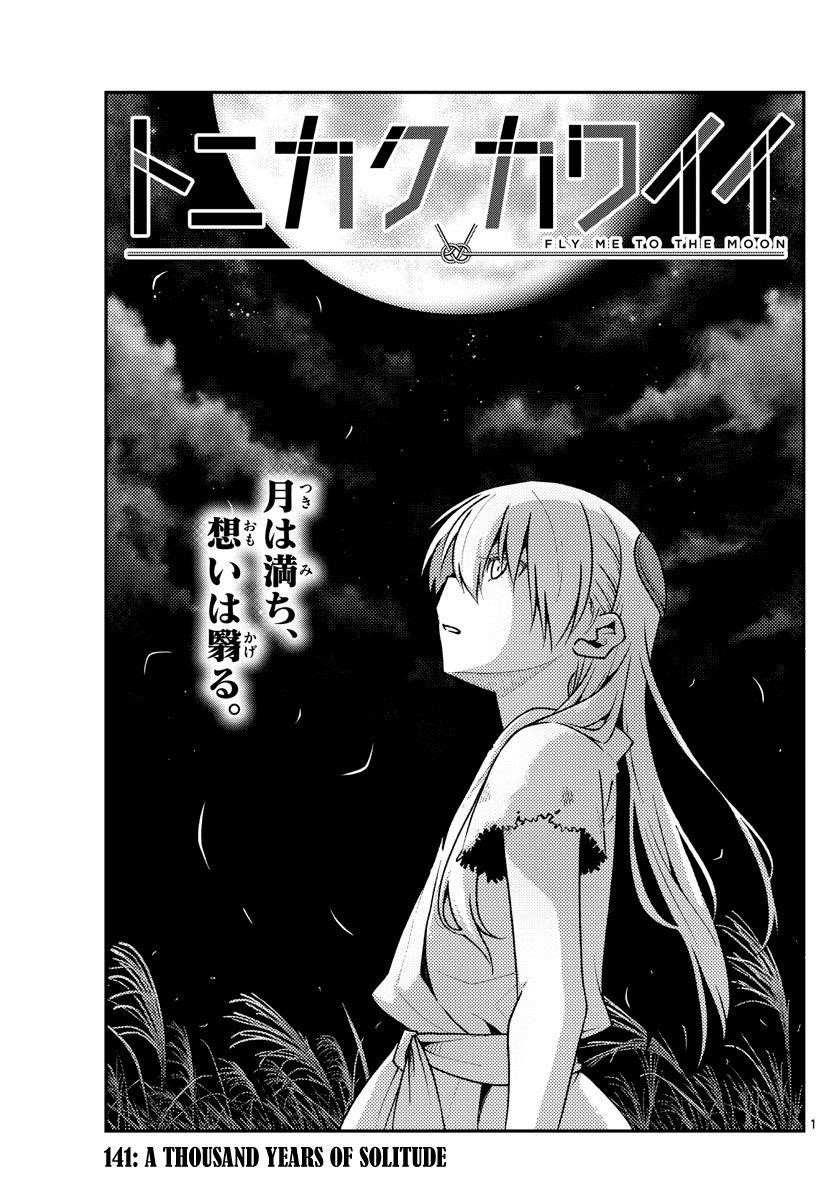 Tonikaku Cawaii Chapter 141 - Page 1