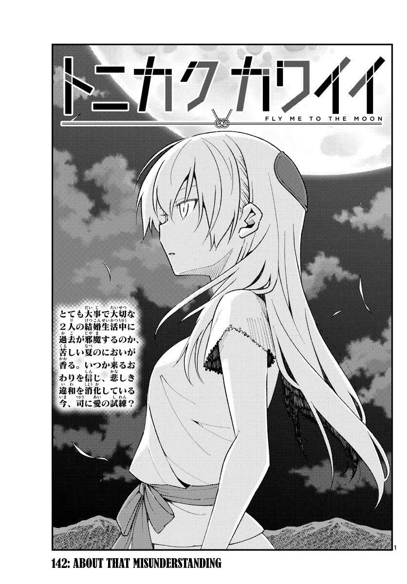 Tonikaku Cawaii Chapter 142 - Page 1
