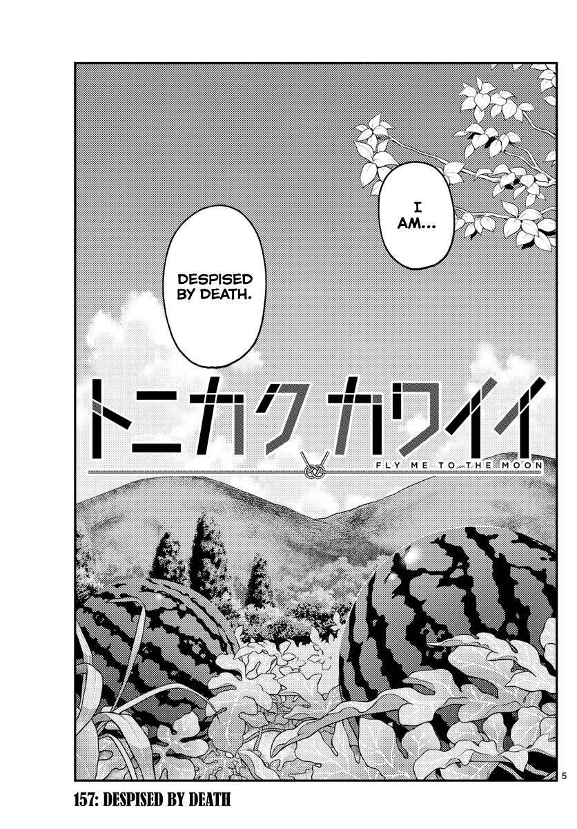 Tonikaku Cawaii Chapter 157 - Page 5