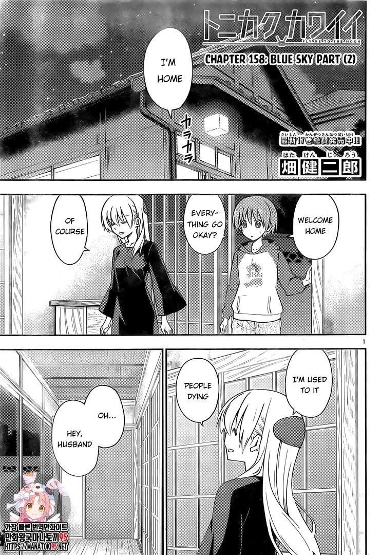 Tonikaku Cawaii Chapter 158.2 - Page 1
