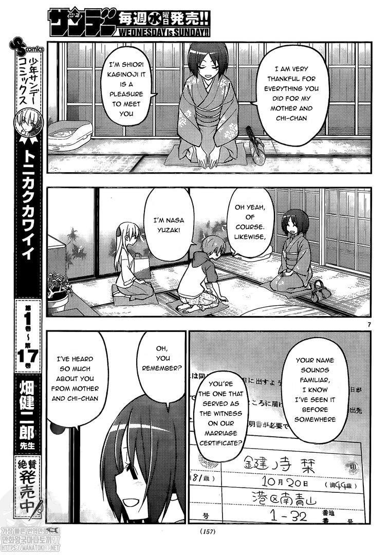 Tonikaku Cawaii Chapter 160 - Page 7