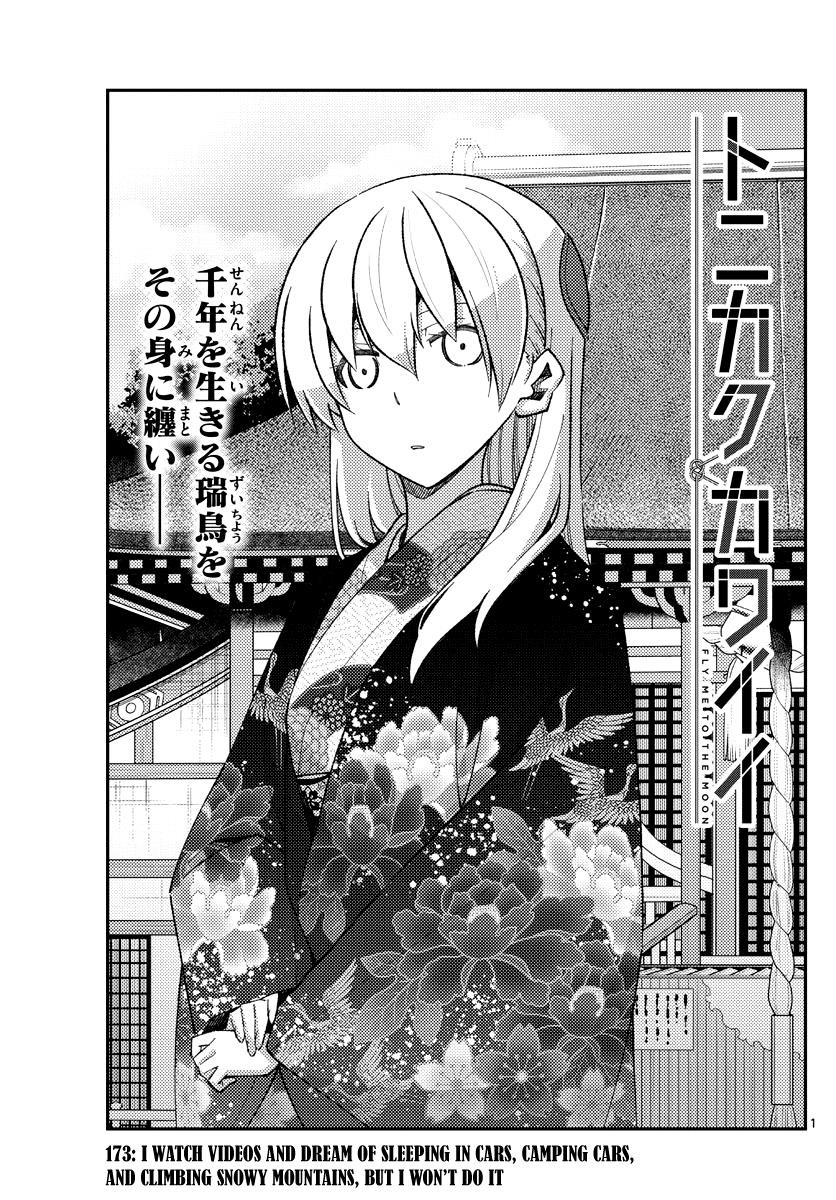 Tonikaku Cawaii Chapter 173 - Page 1
