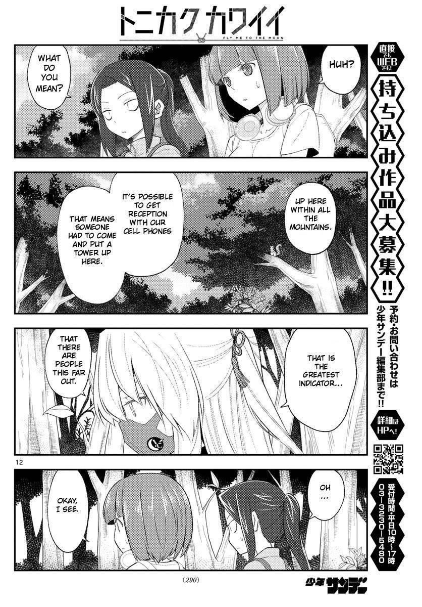 Tonikaku Cawaii Chapter 177 - Page 12