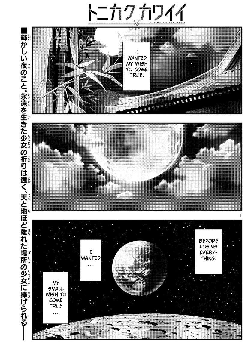 Tonikaku Cawaii Chapter 178 - Page 1