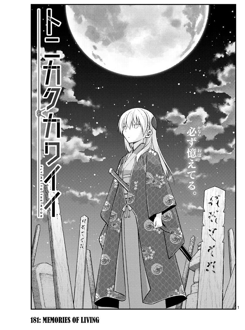 Tonikaku Cawaii Chapter 181 - Page 1