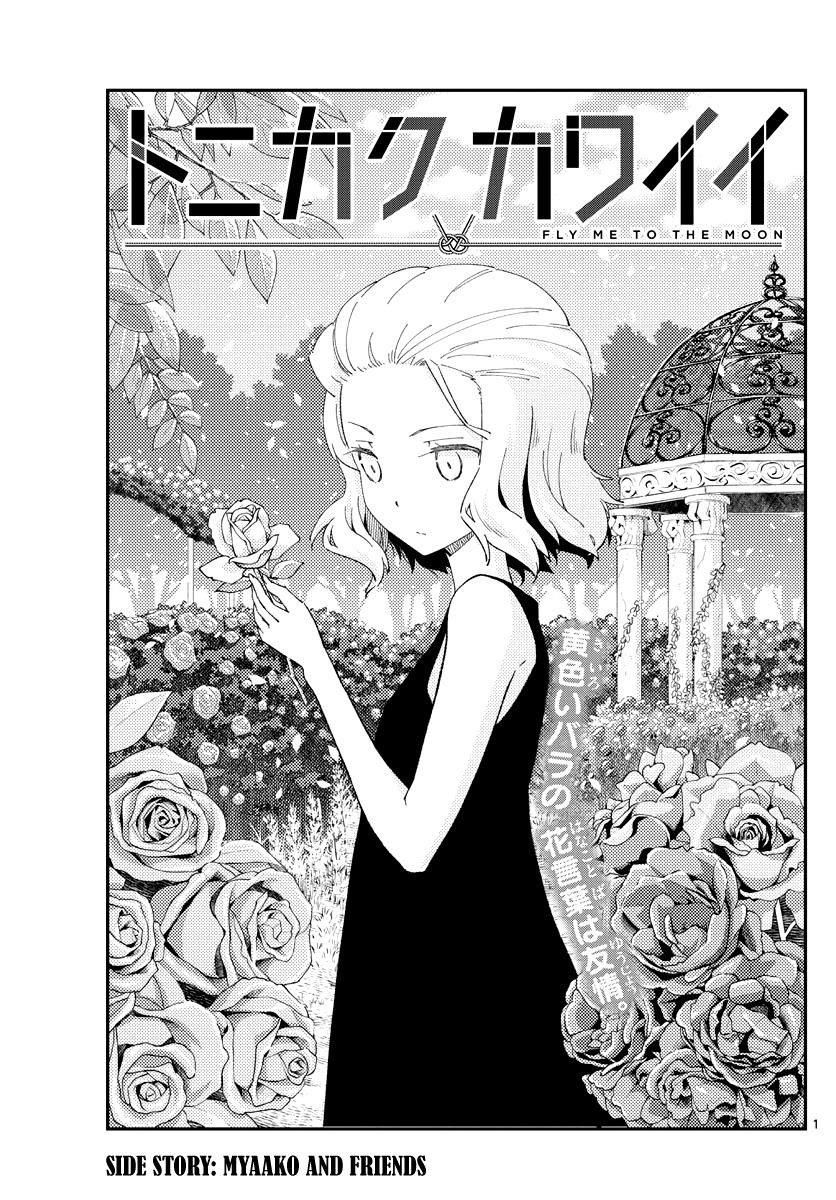 Tonikaku Cawaii Chapter 183 - Page 1