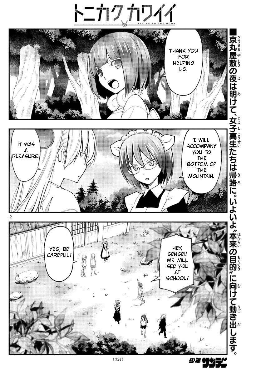 Tonikaku Cawaii Chapter 188 - Page 2