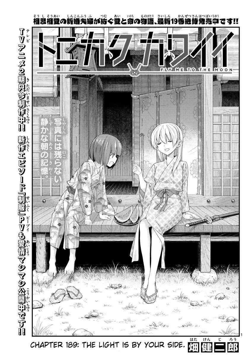 Tonikaku Cawaii Chapter 189 - Page 1