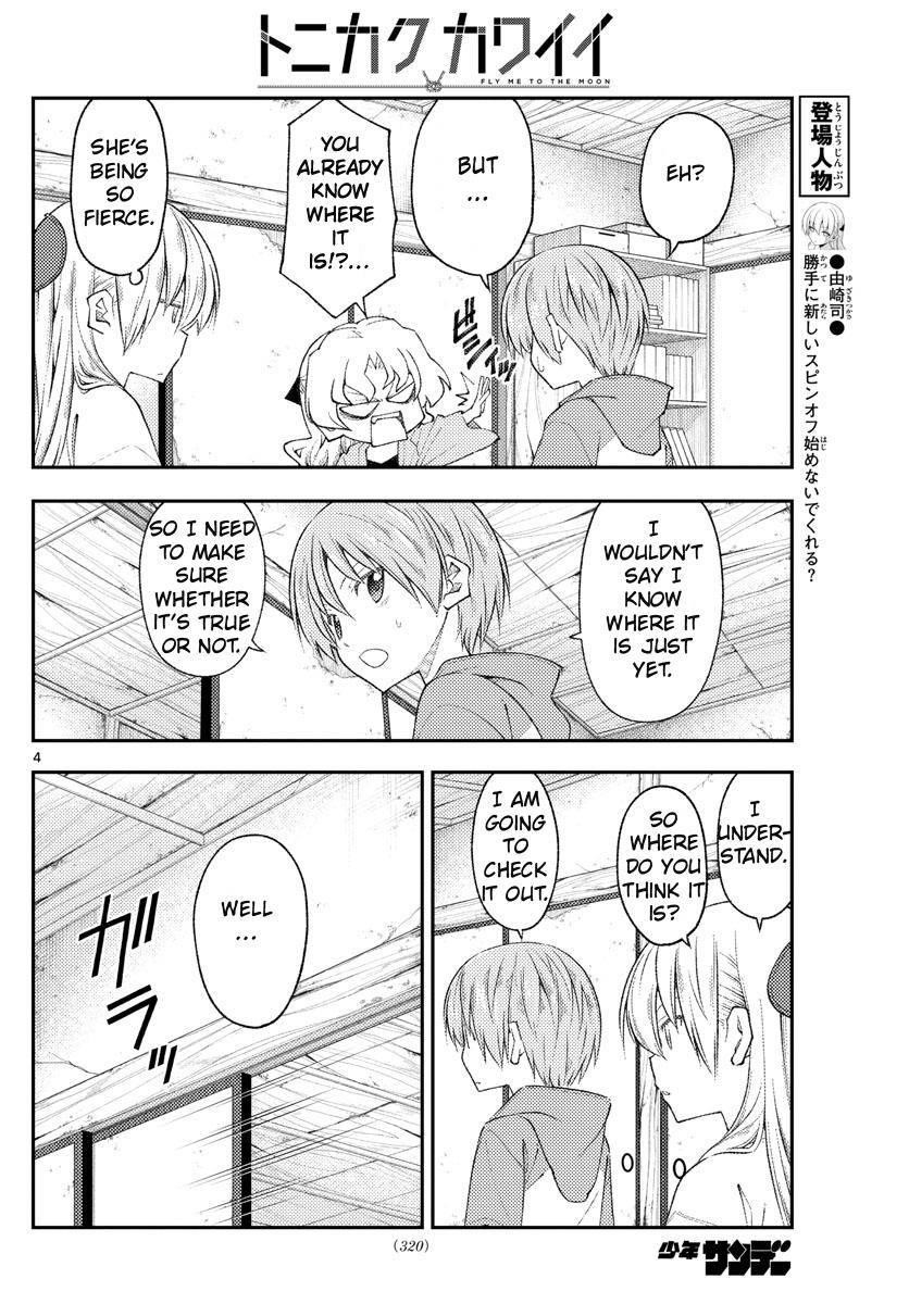 Tonikaku Cawaii Chapter 189 - Page 4