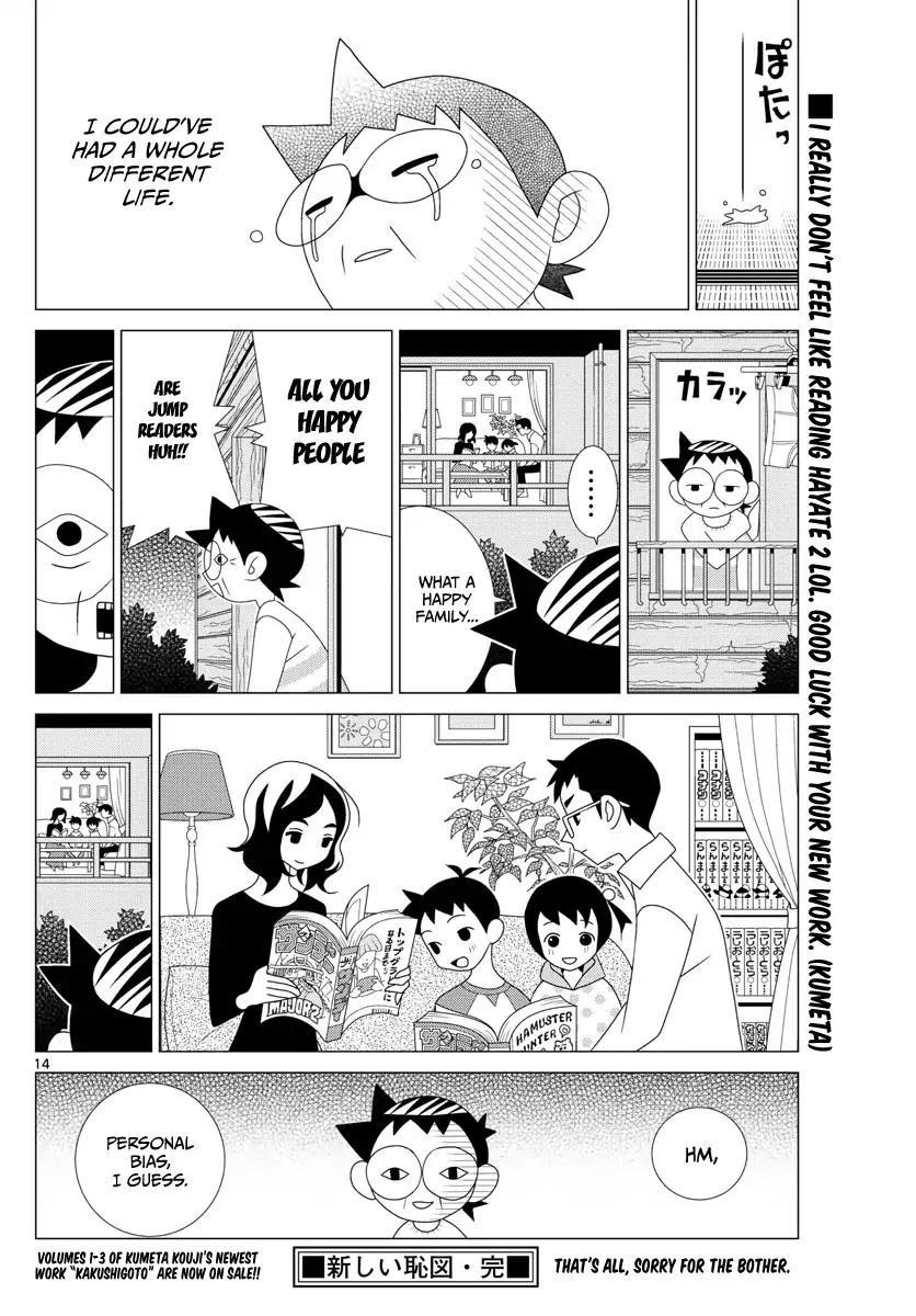 Tonikaku Cawaii Chapter 2.5 - Page 14