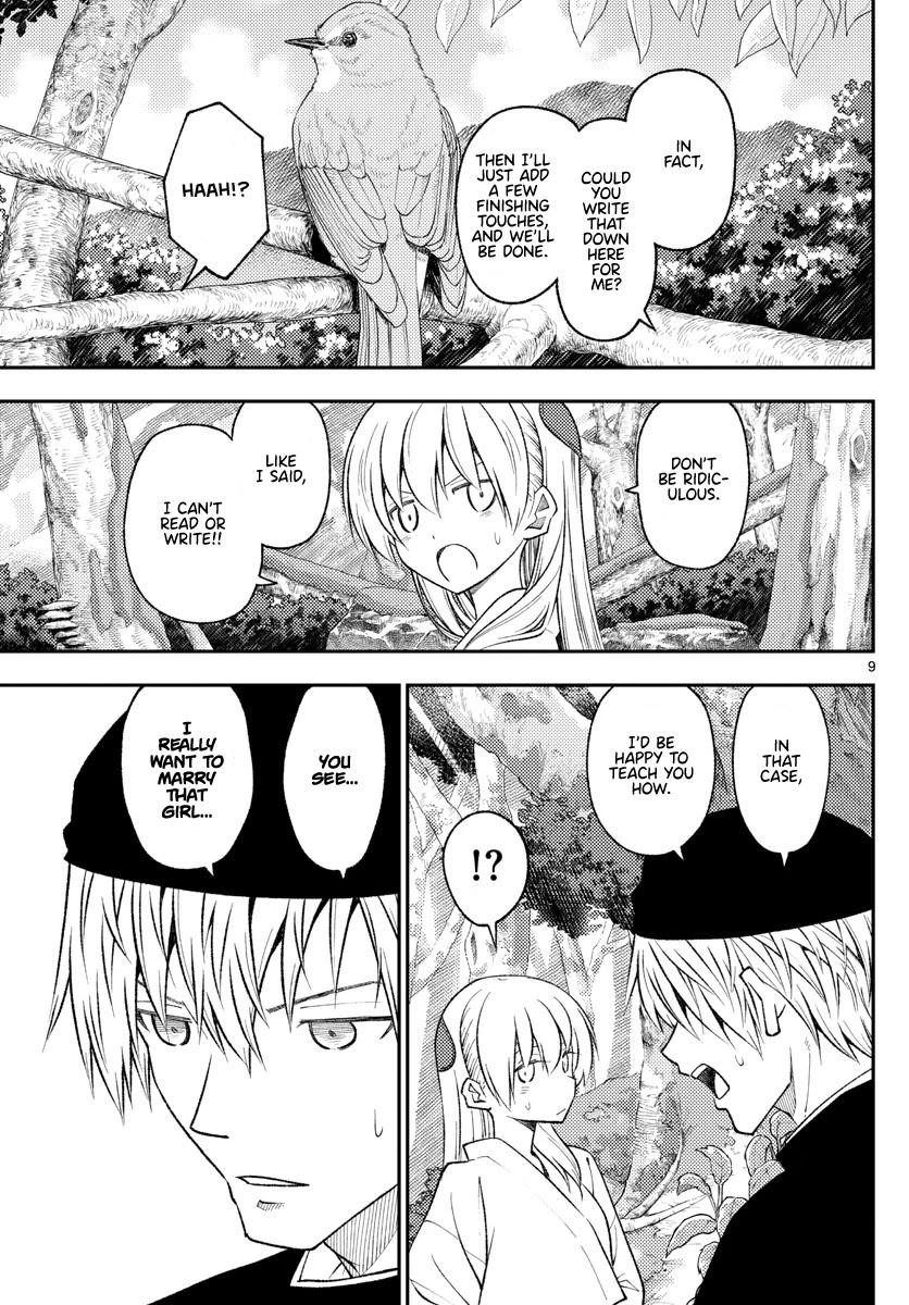 Tonikaku Cawaii Chapter 200 - Page 8