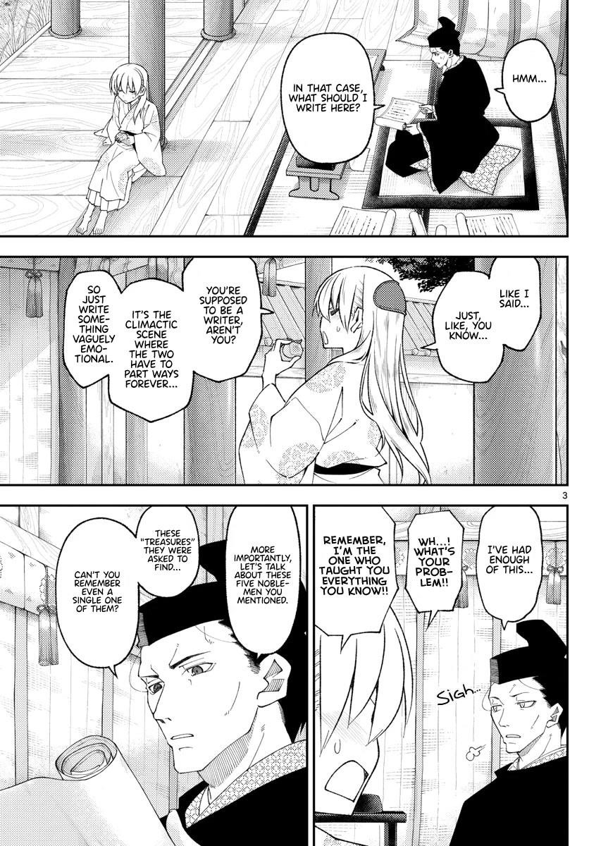 Tonikaku Cawaii Chapter 204 - Page 3