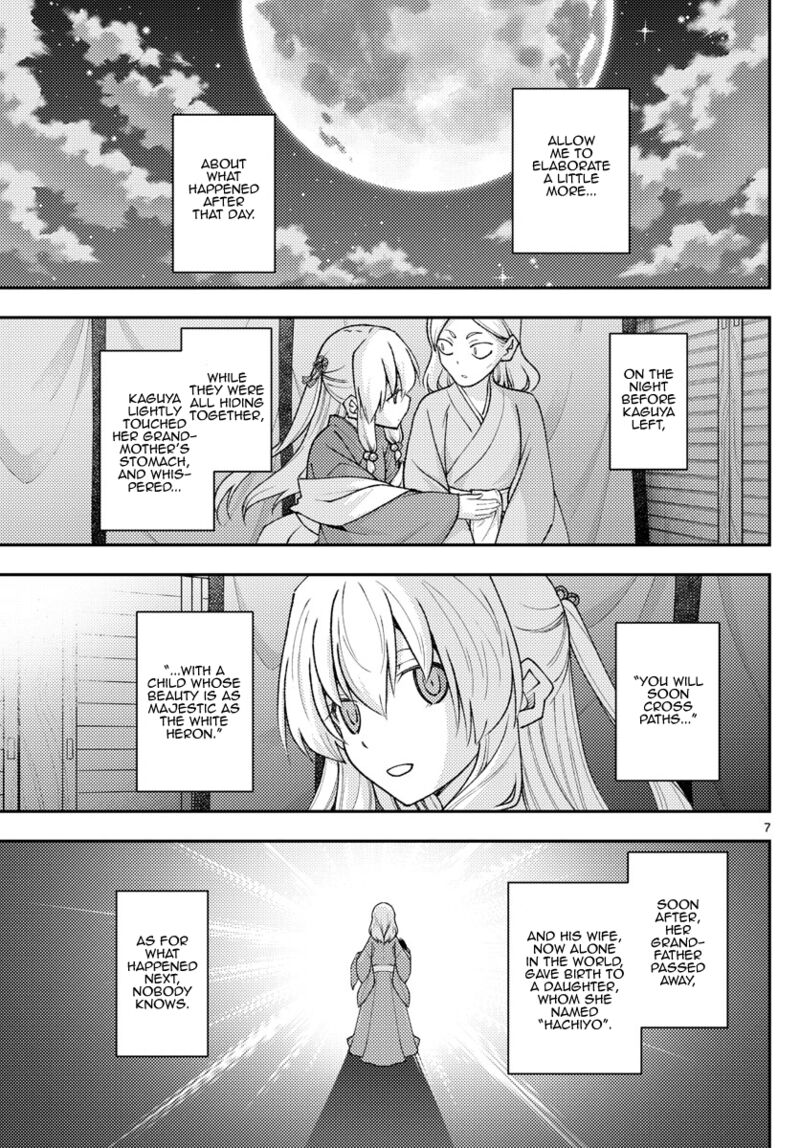 Tonikaku Cawaii Chapter 206 - Page 7