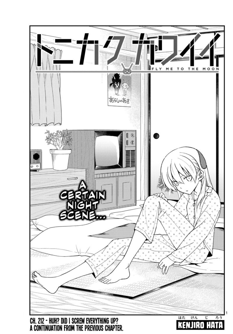 Tonikaku Cawaii Chapter 212 - Page 1