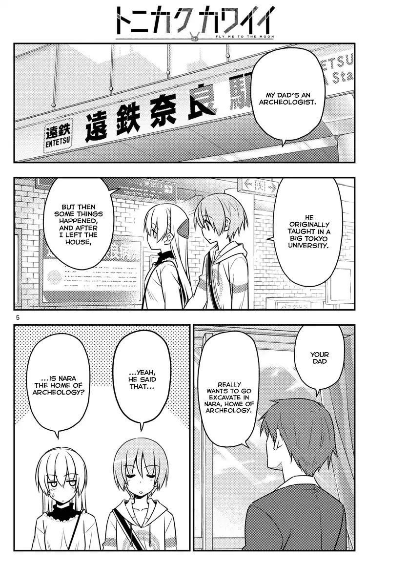 Tonikaku Cawaii Chapter 27 - Page 4