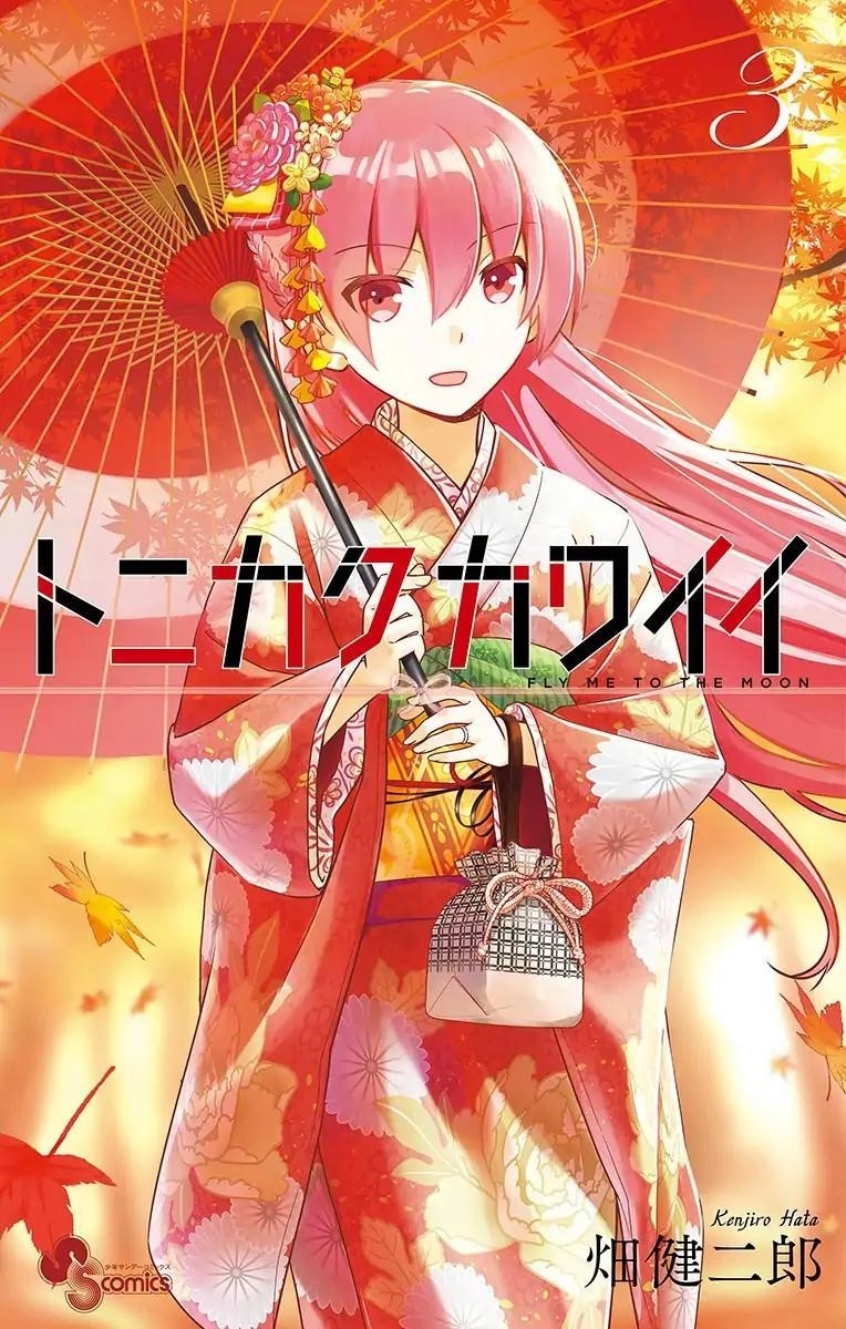 Tonikaku Cawaii Chapter 28.5 - Page 1