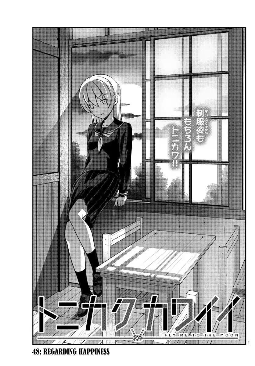 Tonikaku Cawaii Chapter 48 - Page 1