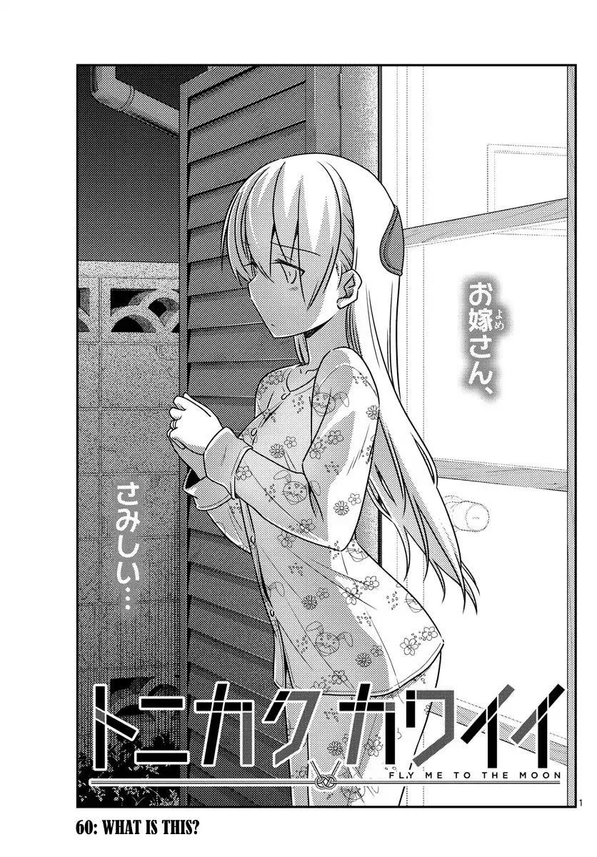 Tonikaku Cawaii Chapter 60 - Page 1