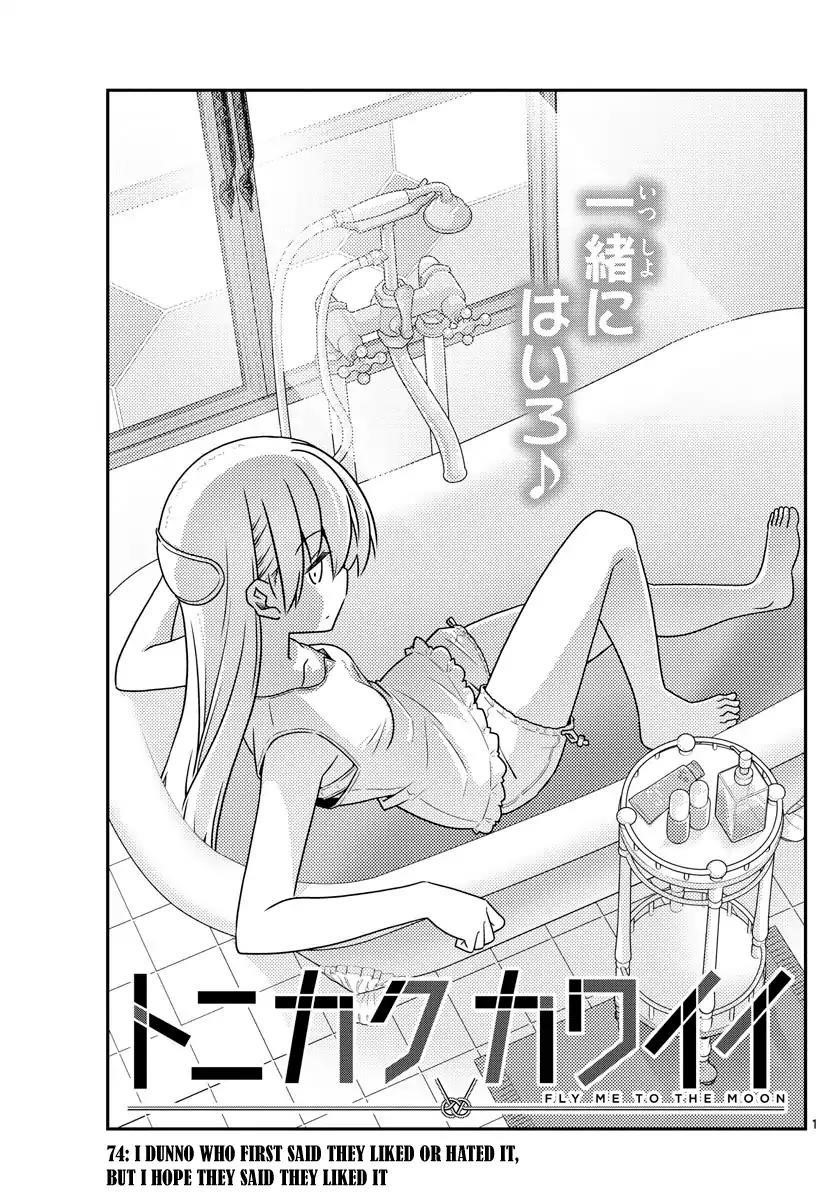 Tonikaku Cawaii Chapter 74 - Page 1