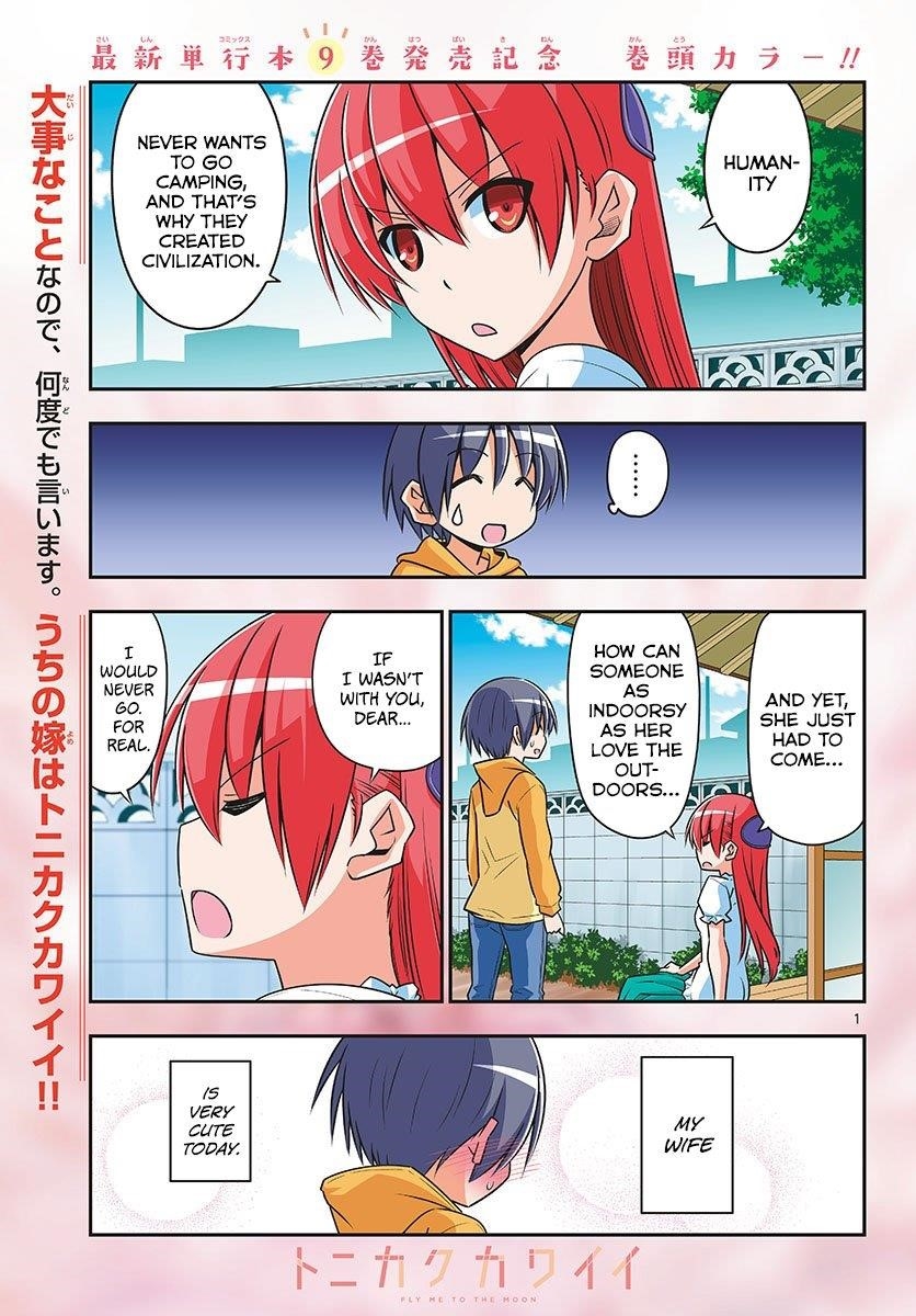 Tonikaku Cawaii Chapter 96 - Page 1