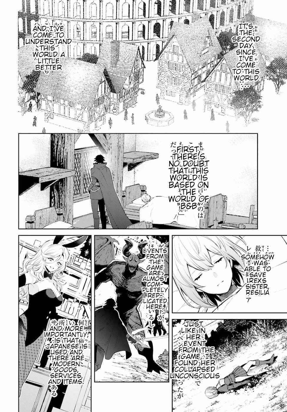 I’m Not The Hero! Chapter 4 - Page 2
