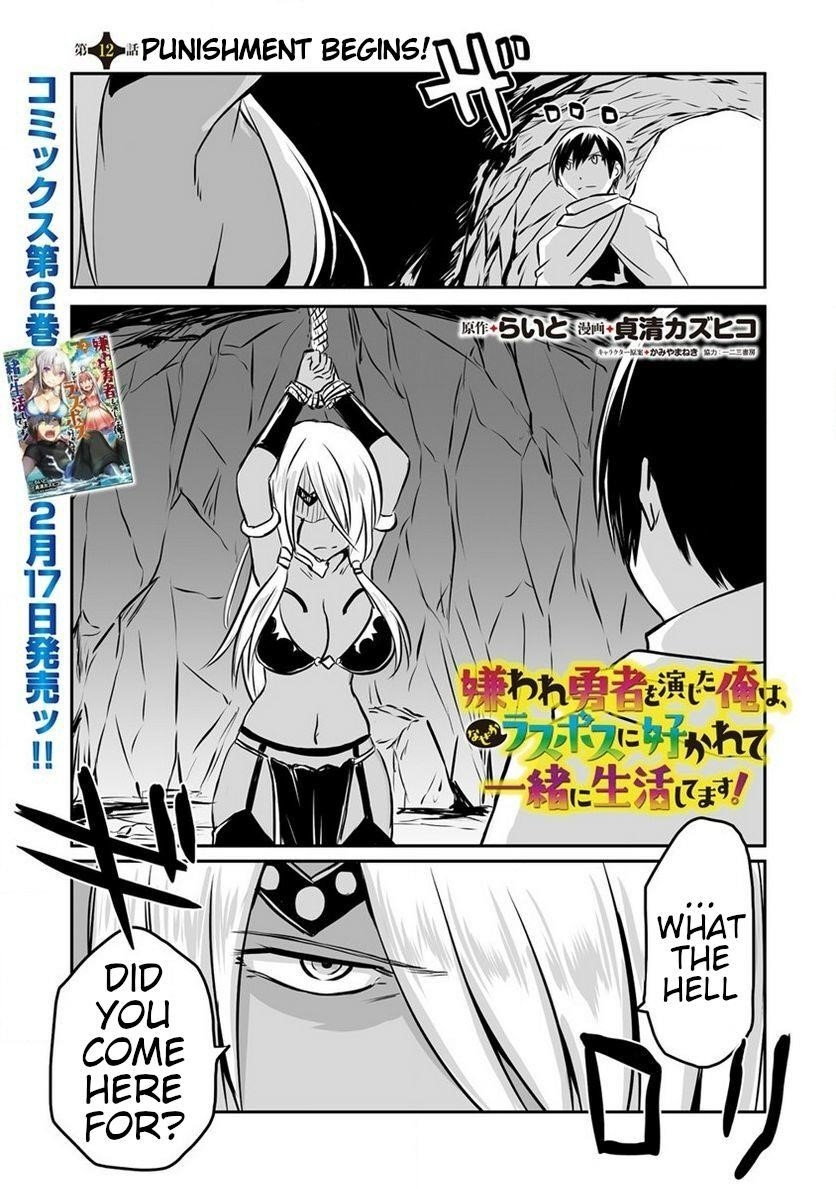 I Played the Role of a Hated Hero, But for Some Reason I’m loved by the Last Boss and living with Her! Chapter 12 - Page 1