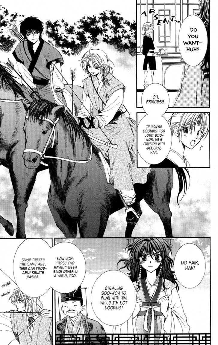 Akatsuki no Yona Chapter 1 - Page 23