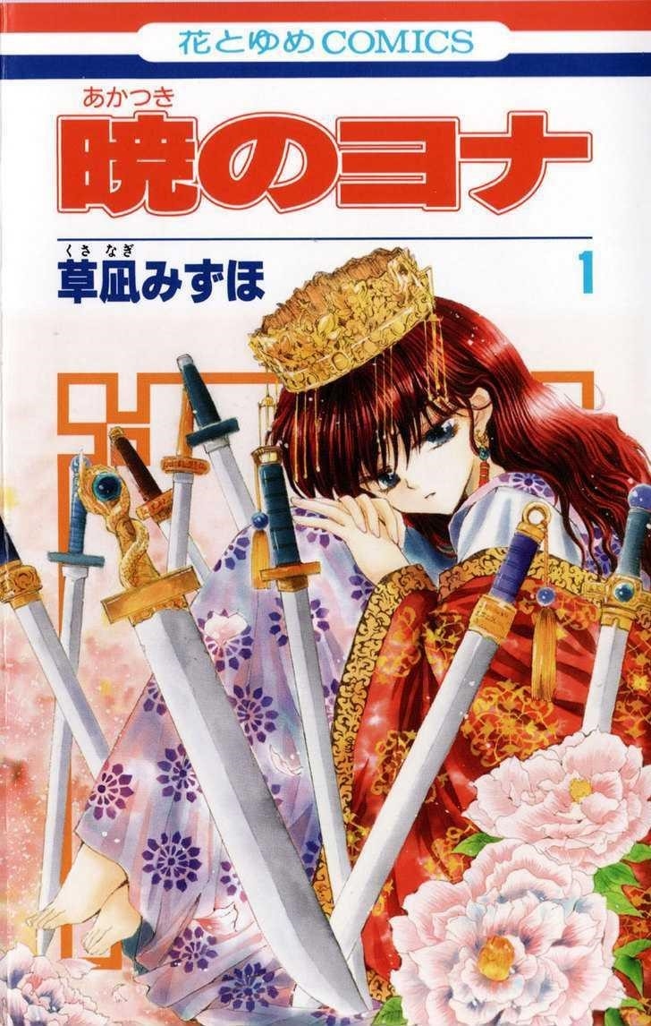 Akatsuki no Yona Chapter 1 - Page 3