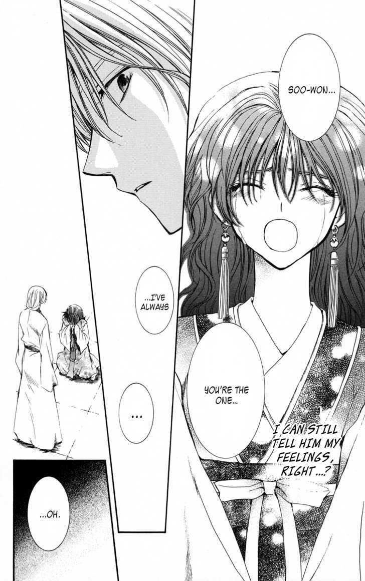 Akatsuki no Yona Chapter 1 - Page 44