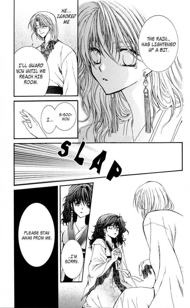 Akatsuki no Yona Chapter 1 - Page 45