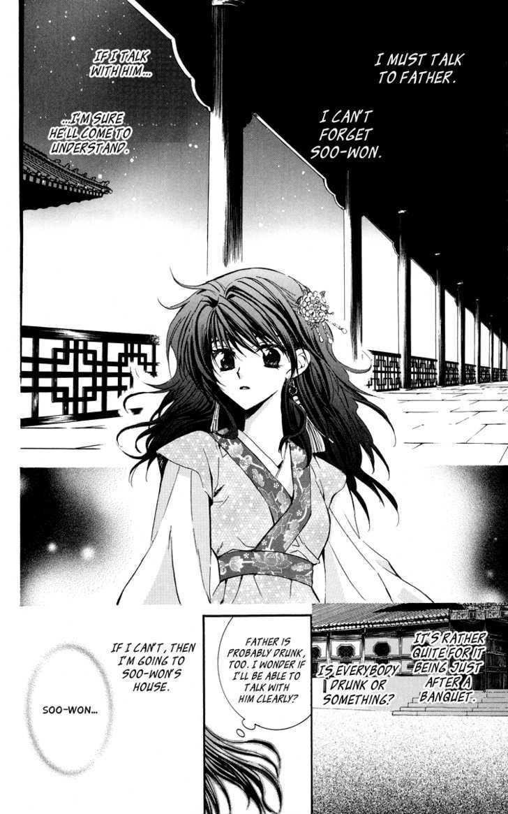 Akatsuki no Yona Chapter 1 - Page 58