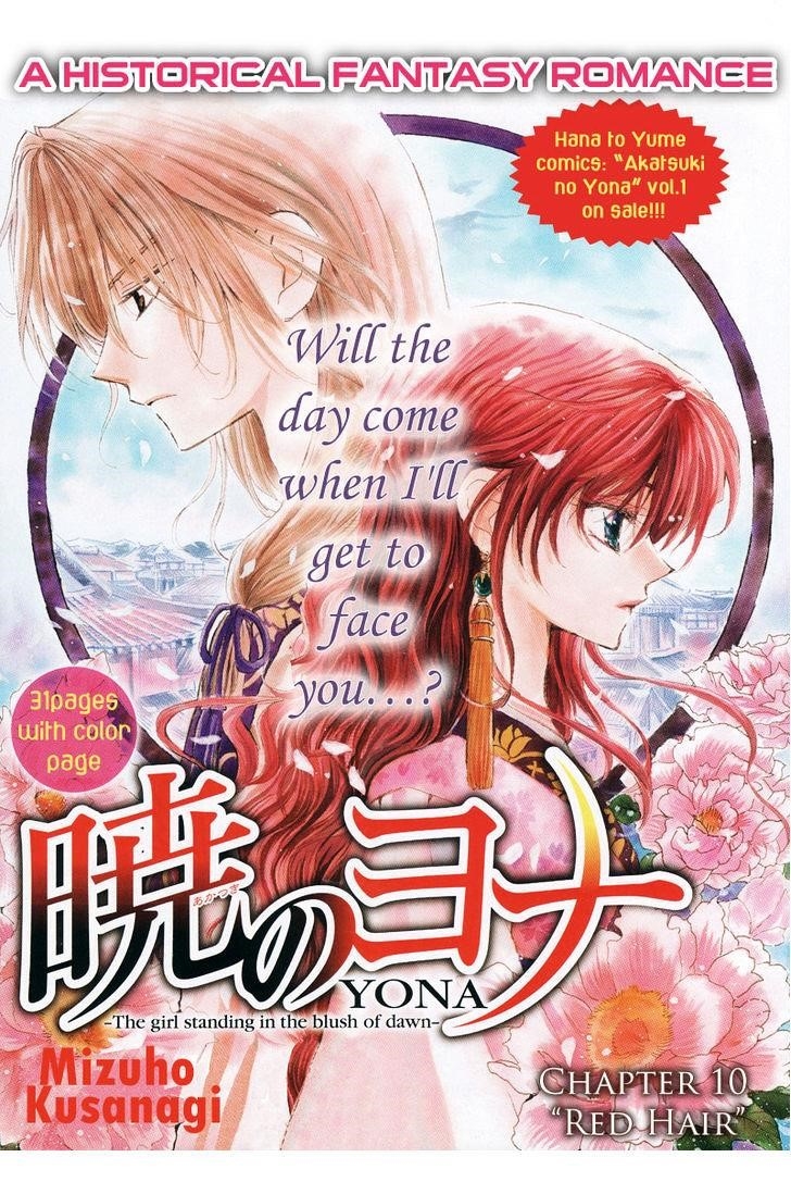 Akatsuki no Yona Chapter 10 - Page 2