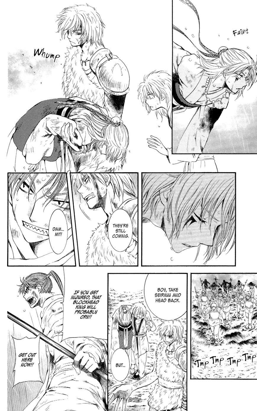 Akatsuki no Yona Chapter 102 - Page 17
