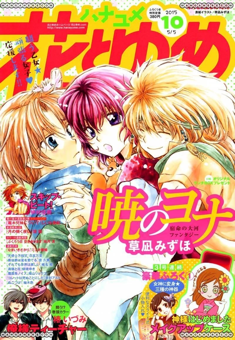 Akatsuki no Yona Chapter 105 - Page 30