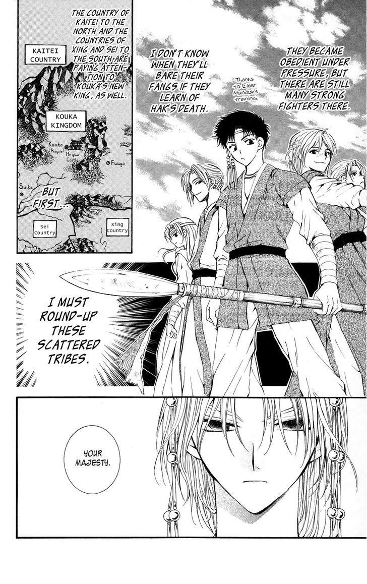 Akatsuki no Yona Chapter 11 - Page 16