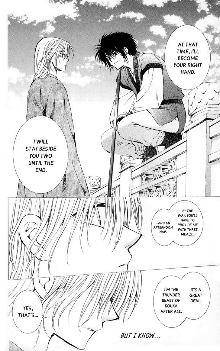 Akatsuki no Yona Chapter 11 - Page 9
