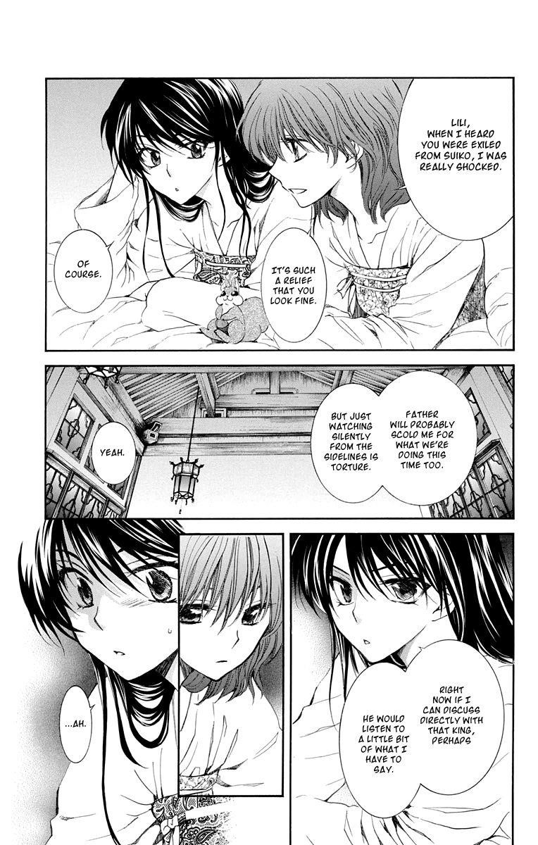 Akatsuki no Yona Chapter 110 - Page 11