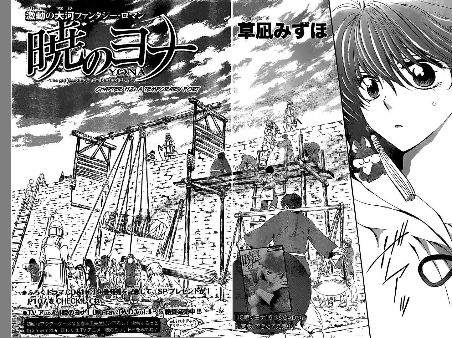 Akatsuki no Yona Chapter 112 - Page 2