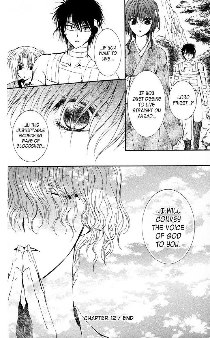 Akatsuki no Yona Chapter 12 - Page 32
