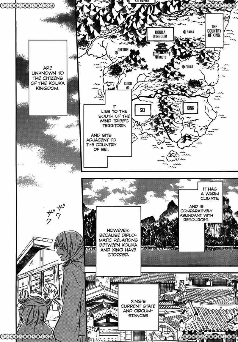 Akatsuki no Yona Chapter 127 - Page 12