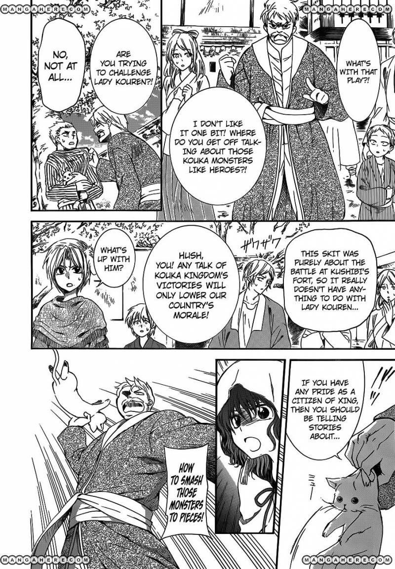 Akatsuki no Yona Chapter 127 - Page 16