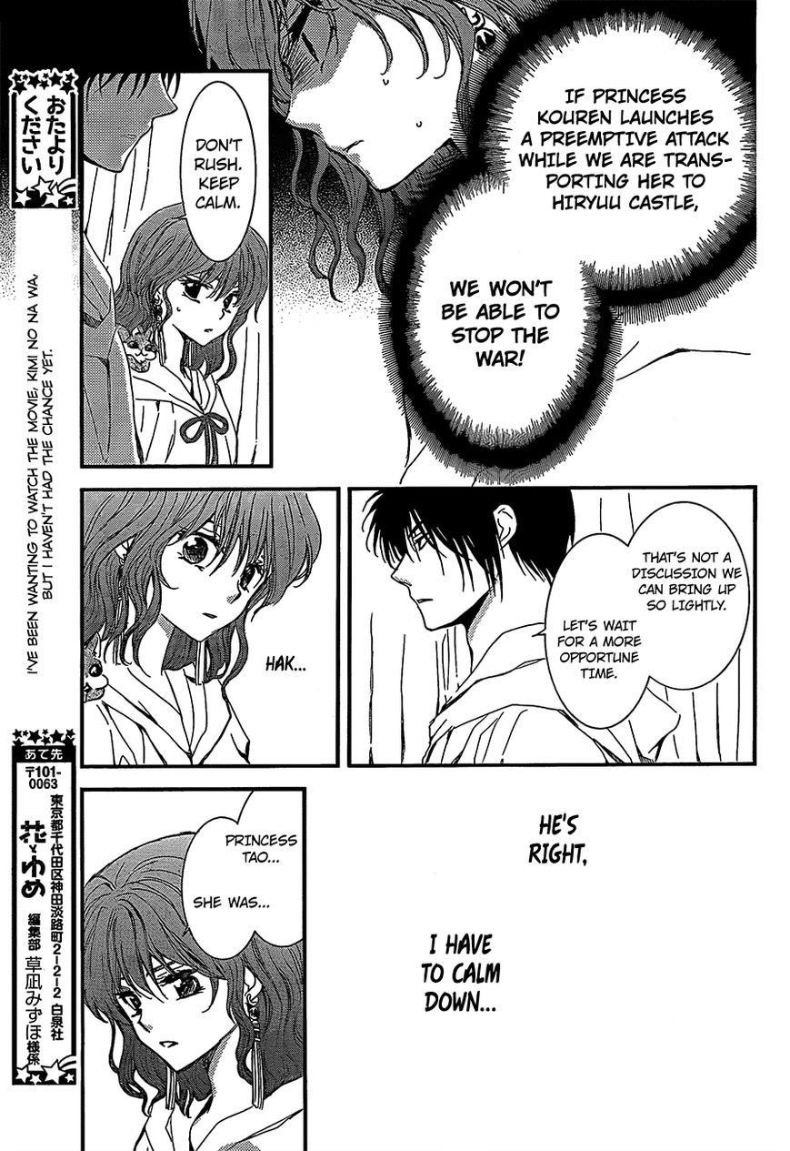 Akatsuki no Yona Chapter 132 - Page 7