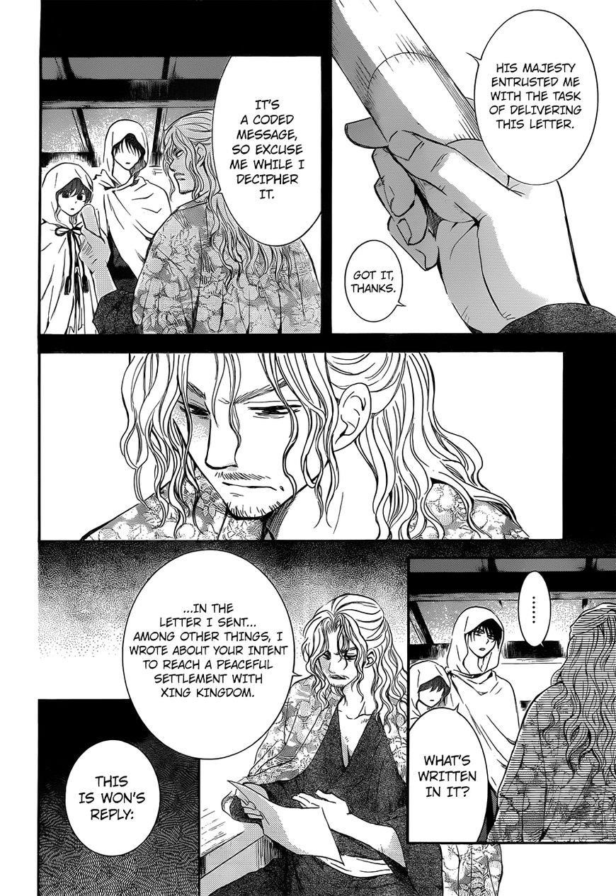 Akatsuki no Yona Chapter 136 - Page 5